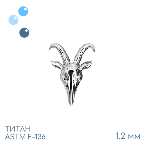 Накрутка Baphomet 1.2 мм